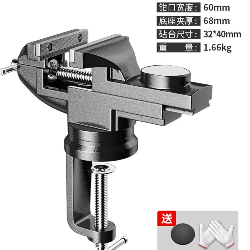 台钳小型多功能家用万向迷你台虎桌钳工作台平口小虎钳台木工夹具