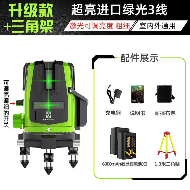 2023恒昌2线3线5线绿光 红外线水平仪高精度强光细线LD水平激光仪