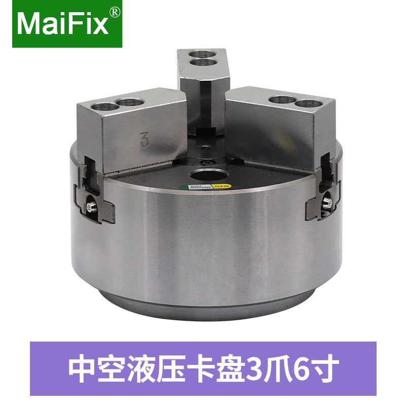 中空三爪液压卡盘钢体4/5/6/8/10/12寸高速动力夹头气动立式卡盘