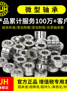 进口轴承623微型624迷你625小轴承大全626高速627电机628滚珠629Z