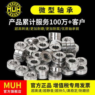 进口轴承623微型624迷你625小轴承大全626高速627电机628滚珠629Z