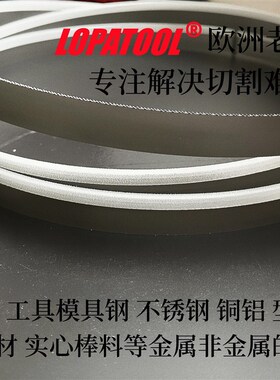 进口2360细齿带锯条小齿机用锯带立卧锯用密齿锯条切钢管锯带3505