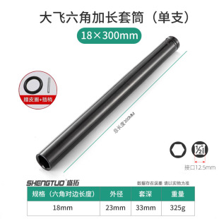 电动电扳手套筒头木工山型加厚22开口24U型加长的27板头19 30mm长