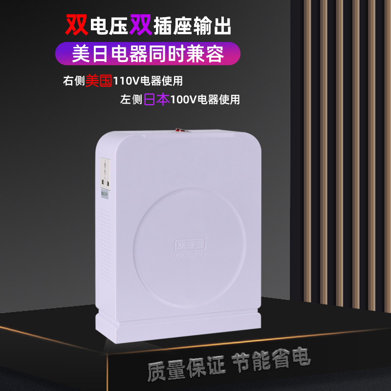 变压器220V转110V变100日本120美国吹风机电饭煲加拿大电源转换器