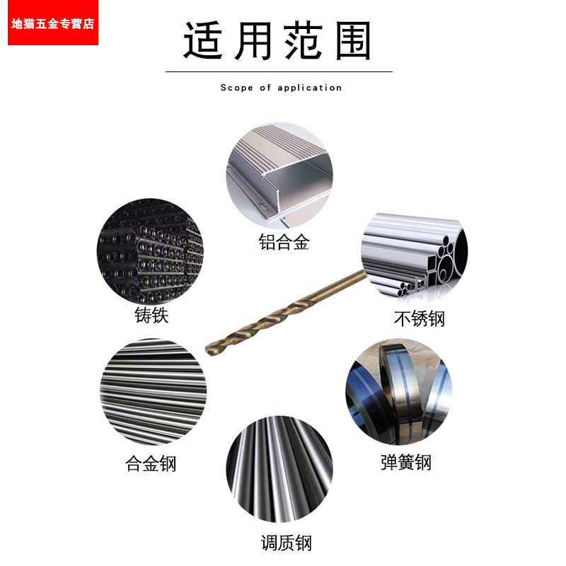 加长含钴麻花钻不锈钢钻头9.1/9.2/9.3/9.4/9.5/9.6/9.7/9.8/9.9