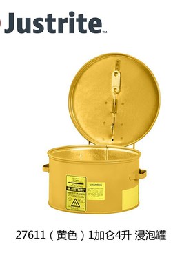 JustriteFM认证台式钢制冲洗罐零配件清洗槽4L防火浸泡罐27611