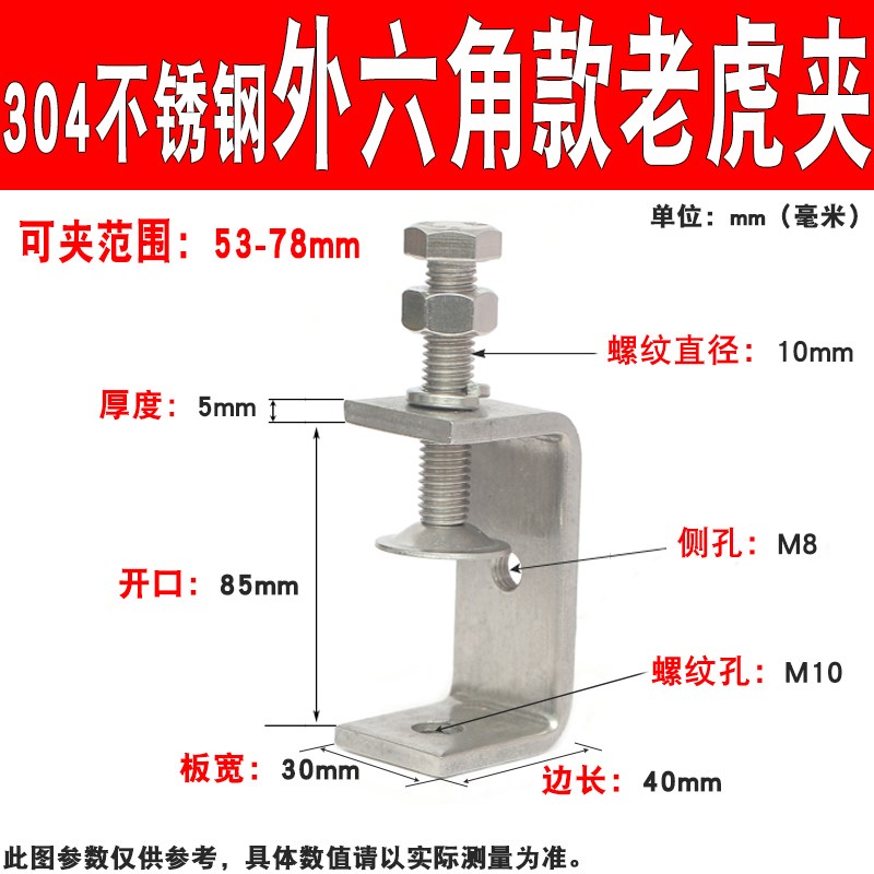 304不锈钢老虎夹子U型夹 C型夹 固定钢管方形夹具手拧吊环夹紧器