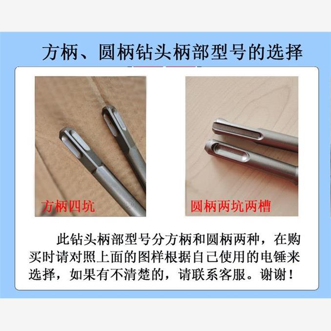 钻头电锤冲击钻方柄圆柄