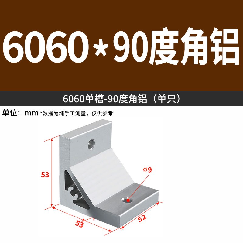 角铝铝合金角码工业铝挤型材料加厚90度直角固定4040流水线角座连