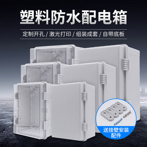 户外防水塑料配电箱ABS黑色防水接线盒卡扣透明箱IP67防水搭扣箱