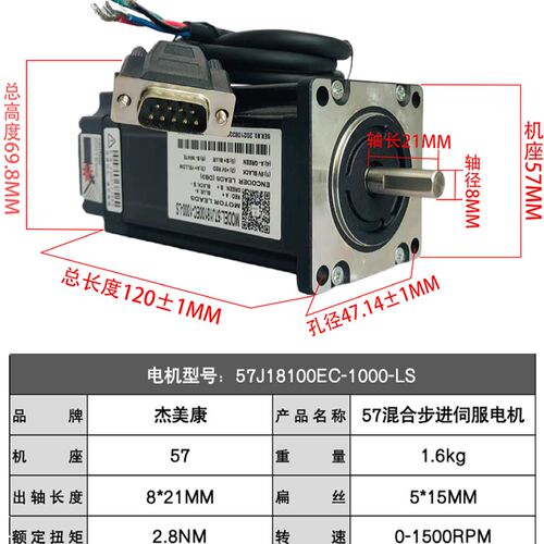 杰美康2HSS458-EC+57J18100EC 57闭环EtherCAT总线步进电机驱动器