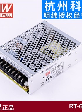 明纬RT-65A/65B/65C/65D三路开关电源65W 5V/12V/15V/24V