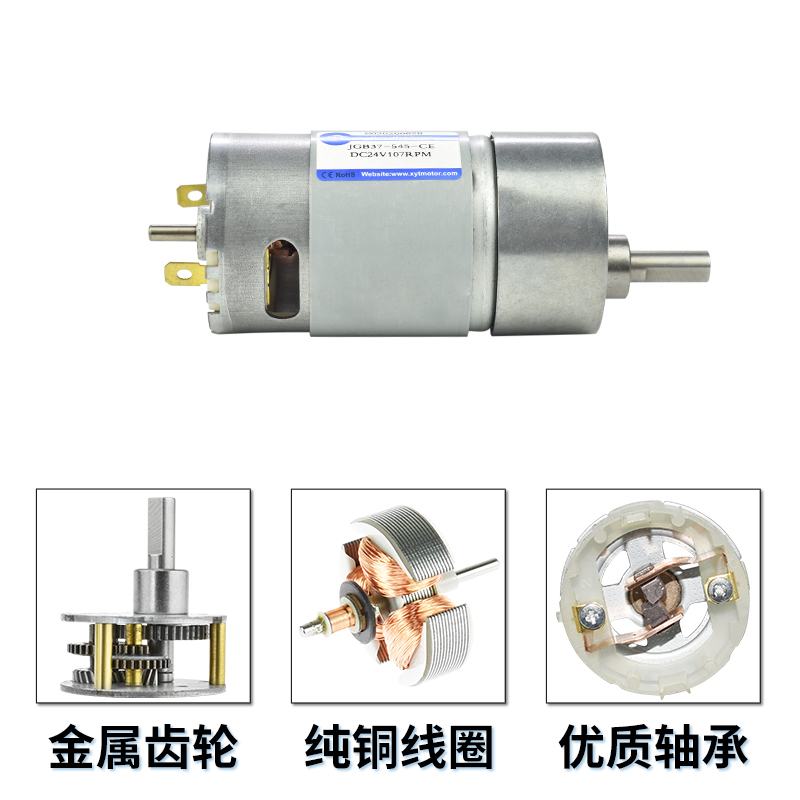 JGB37c-545减速马达12V24V微型直流减速电机可调速大功率马达电机