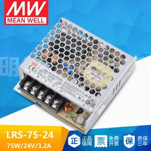 LRS-75-24台湾明纬直流75W稳压转换24V3.2A变压器dc24v开关电源