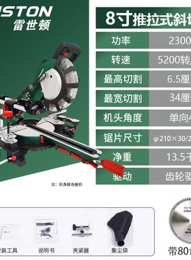锯铝机铝合金木工8寸切割机多功能高精度45度推拉式拉杆斜切锯切