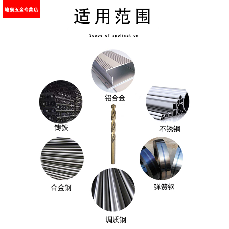 不锈钢钻头含钴钻10.1/10.2/10.3/10.4/10.5/10.6/10.7/10.8/10.9