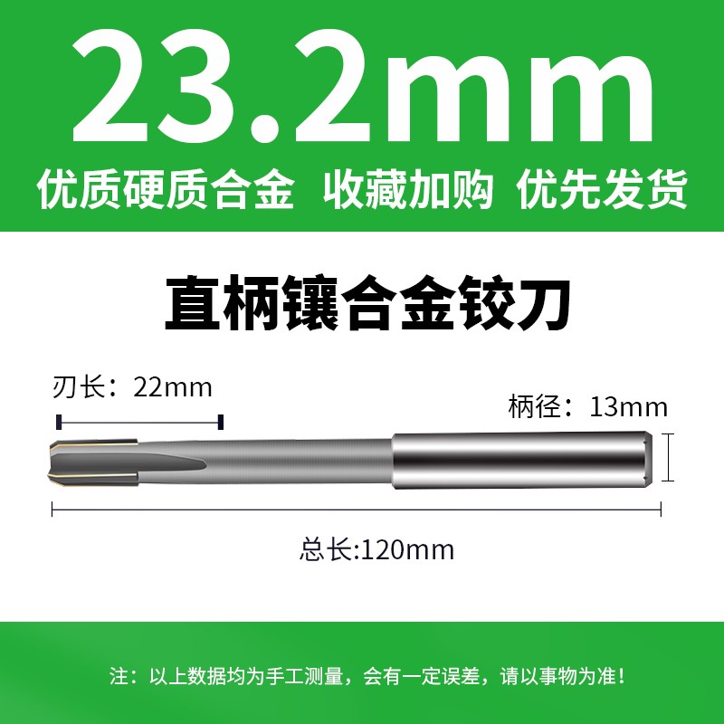 锥柄直柄机用铰刀23.1 23.2 23.3 23.4 23.5 23.6 23.7 23.8 23.9