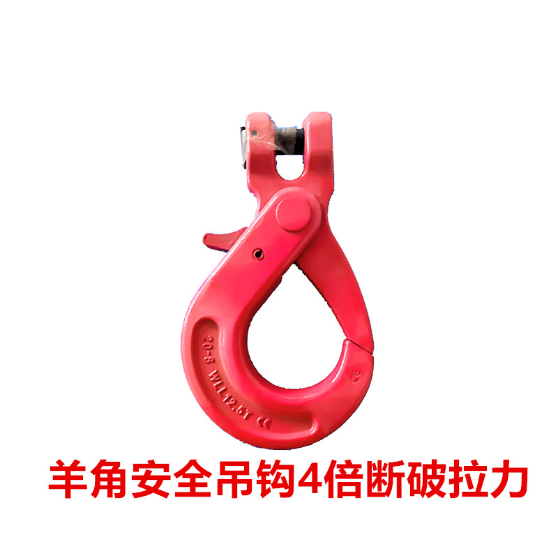 起重安全钩羊角安全钩子带自锁舌片挡片环眼旋转安全吊钩链条吊钩