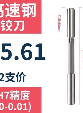 直柄机用铰刀15.61 15.62 15.63 15.64 15.66 15.67 15.68 15.69