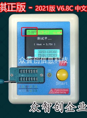LCR-TC1/T7多功能M328M644晶体管测试仪三极管场效应管IGBT测量仪