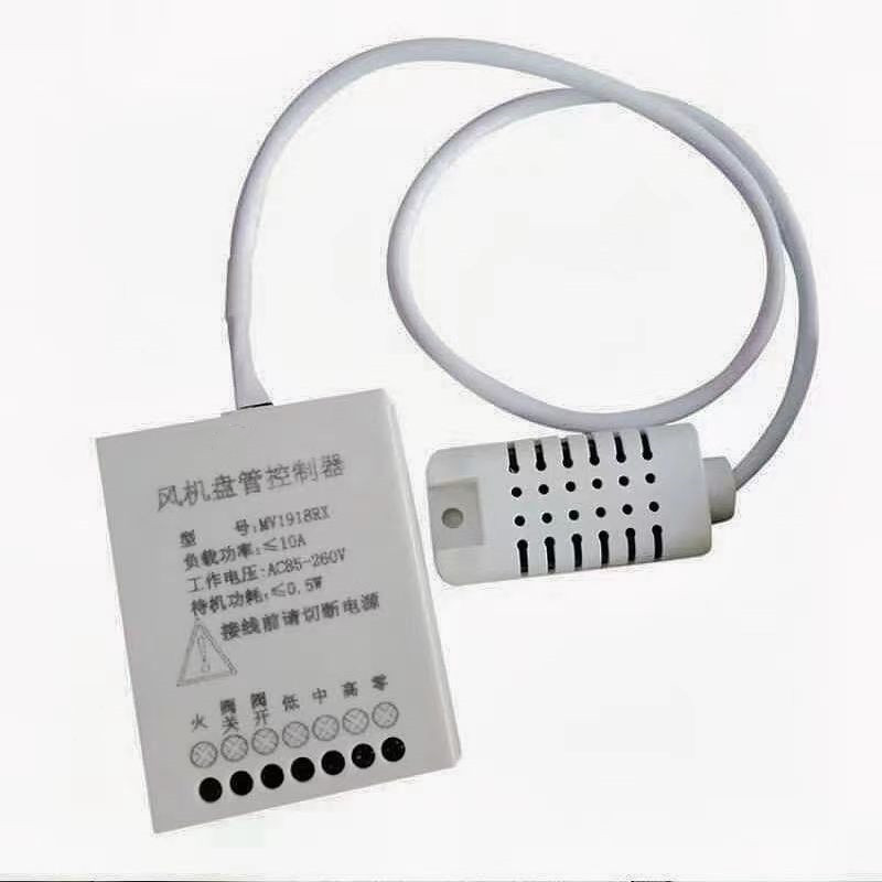 中央空调暗装暗藏式遥控温控器风机盘管无线控制器面板10A大电流