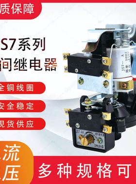 机床厂 空气式时间继电器 JS7-1A 2A 3A 4A 5A 380V 220V 36v110v