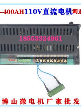 厂家直销 SK800AH/BH 8A 0-110V/220V PWM直流调速电源 带正反转