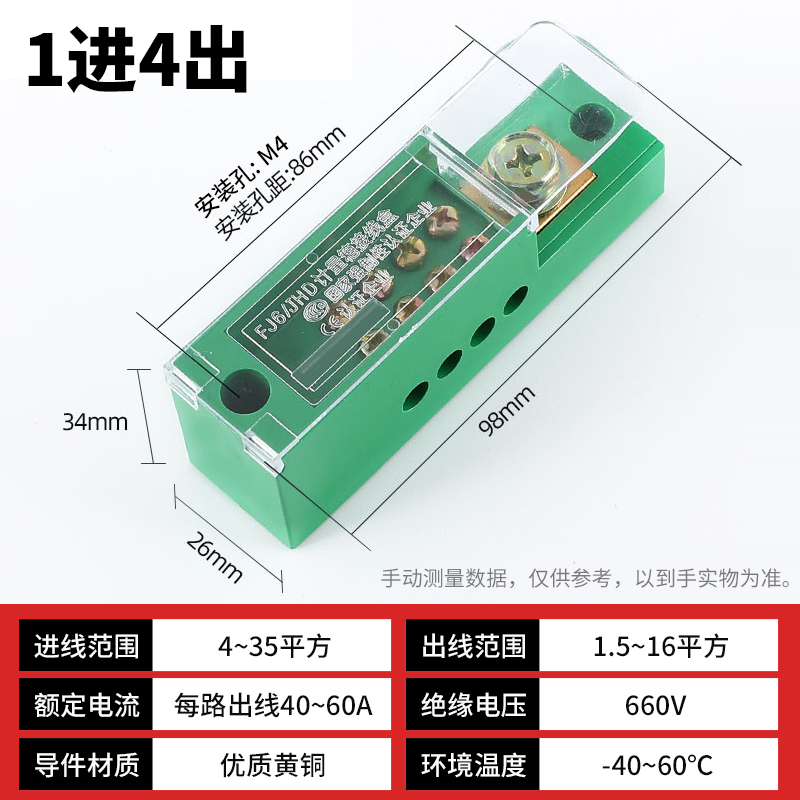 分线器接线端子空开分线盒家用电线接头连接器排分线端子配电箱并