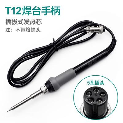 安立信936A手柄T12 电烙铁907手柄线恒温937A高频焊台5针孔配件