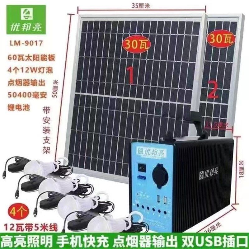 太阳能发电系统220V家用小家电供电户外电源照明手机充电小电饭锅,纺织面料/辅料/配套,其他纺织机械,淘宝优惠券,粉丝福利购,淘宝优惠卷