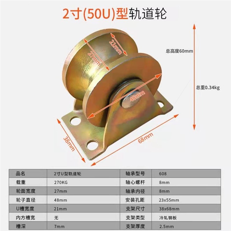 进口加厚不上锈V型U型H型滑轮 钢管滑轮轨道滑轮 钢丝绳三角