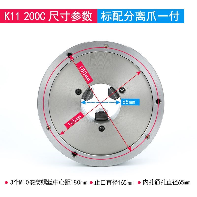 三爪卡盘C型分离爪活爪卡盘K11 200C 250C环球三爪机床车床卡盘