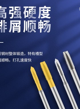 小柄通孔白色先端攻丝加长先端螺尖机用丝锥丝攻4 6 8 24*100*150