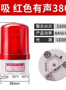 LTD-1101J磁吸式旋转声光报警器220V爆闪警示灯12V 24V闪烁指示灯