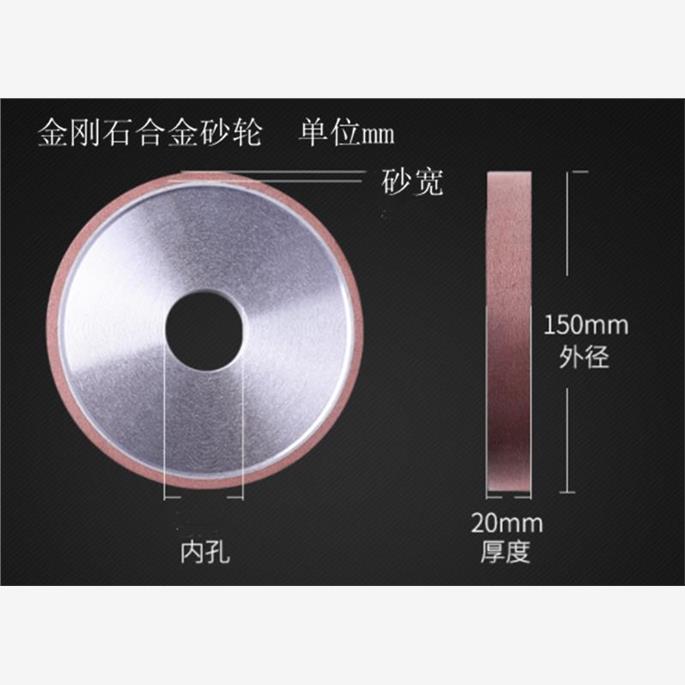 合金树脂SDC.CBN砂轮D150