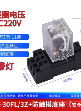 30A大功率继电器JQX-30F P30 大电流12v 24v 8脚小型220vQ30F11脚