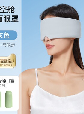 德国耳塞睡眠睡觉专用超级隔音耳罩女士头戴式防打鼾降噪声呼噜音