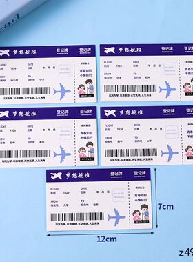 2025毕业季飞机机票蛋糕装饰插牌幸福航空车票创意客机模型摆件