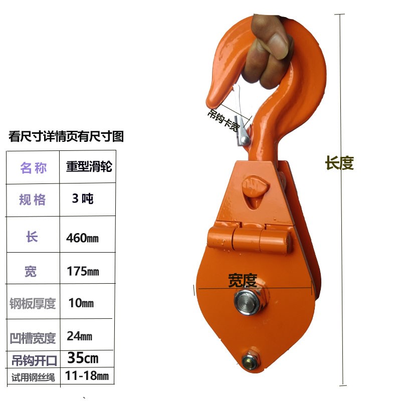 电力电缆起重加厚重型滑车行车吊车轴承吊钩滑轮3T5T煤矿滑子