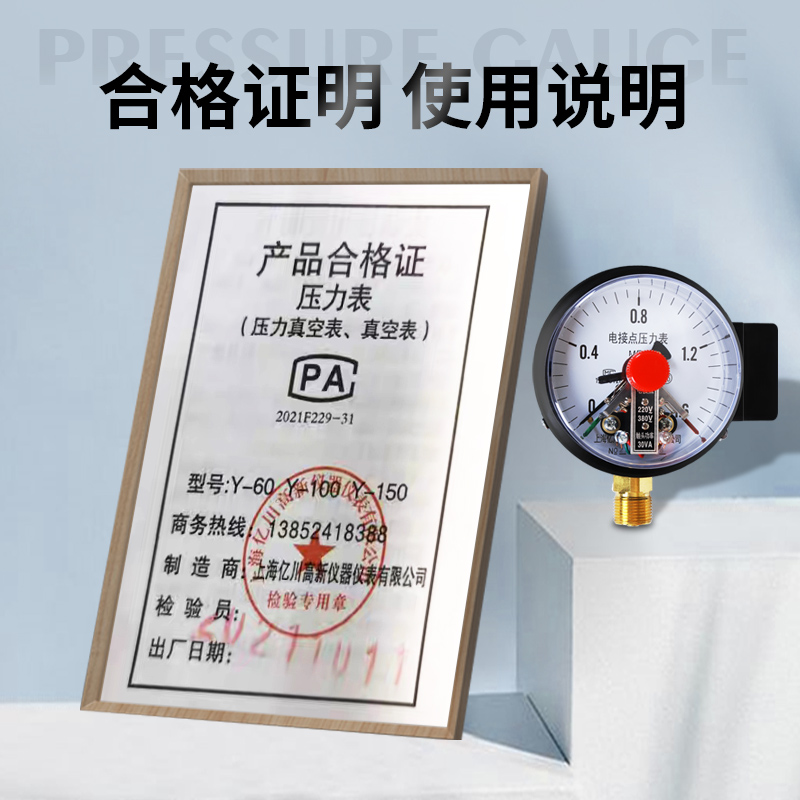 YXC-100/150/30VA磁助式电接点压力表控制水泵开关真空0-1.6MPA