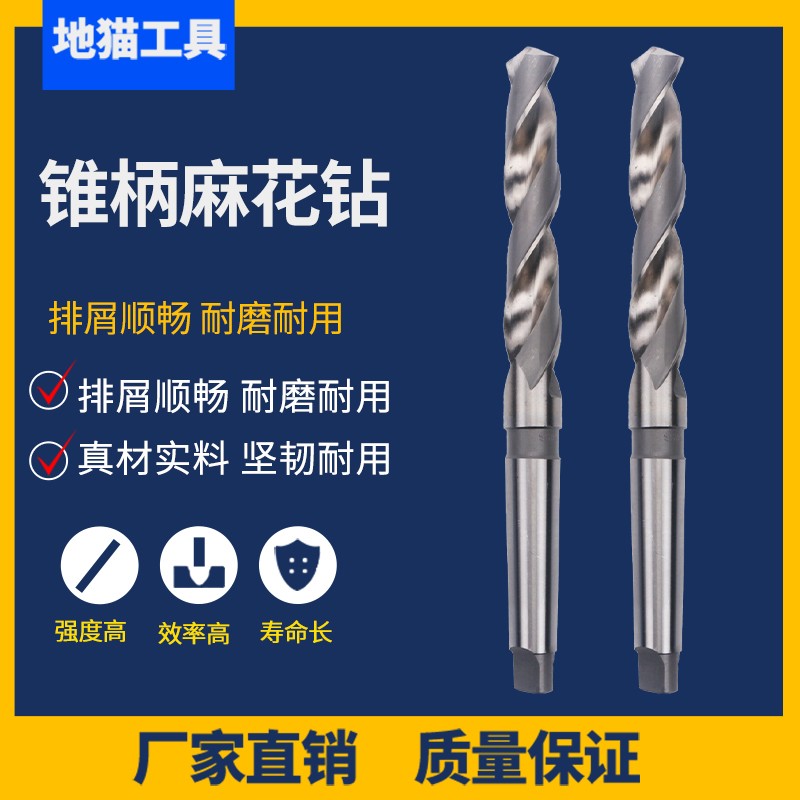 锥钻锥柄麻花钻头15.1 15.2 15.3 15.4 15.5 15.6 15.7 15.8 15.9