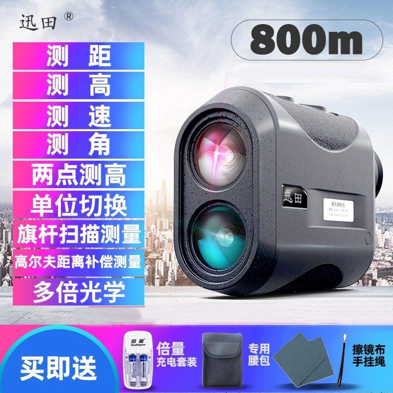 激光测距仪望远镜1000米户外高精度电子尺红外线室外距离测量仪