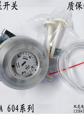 Huba 604 空气压差开关 差压 除尘 防堵微压风压开关压力控制器