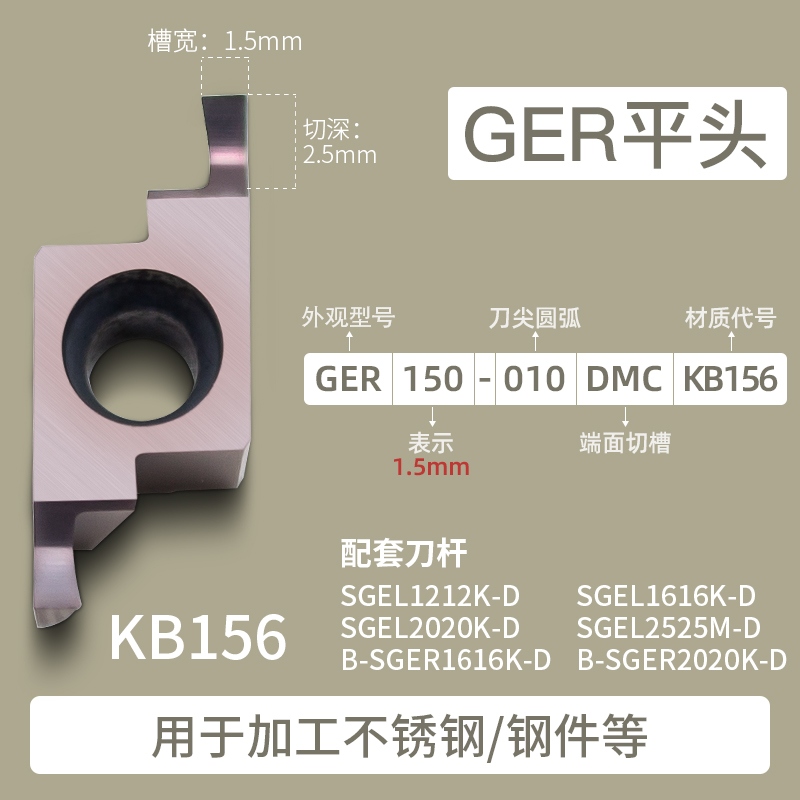 数控刀杆外径端面外槽/切槽走心机切割槽GER100/150/200车刀杆