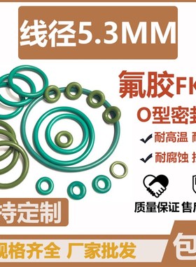 内径395/400/405/410/415/420/425/430/435/440/445*5.3氟胶O型圈