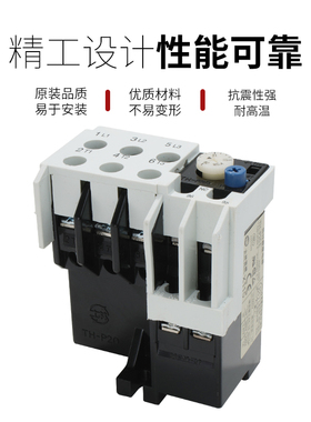 士林热过载继电器TH-P12E TH-P20E 20TA TH-P60E TH-P60ETA插针式