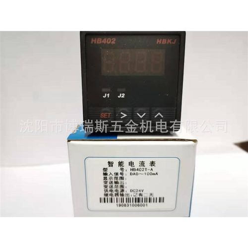 智能双数显时间继电器 智能电流表