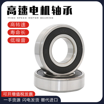 精密高速电机轴承 6200 6201 6202 6203 6204 6205 6206 6207 2RZ