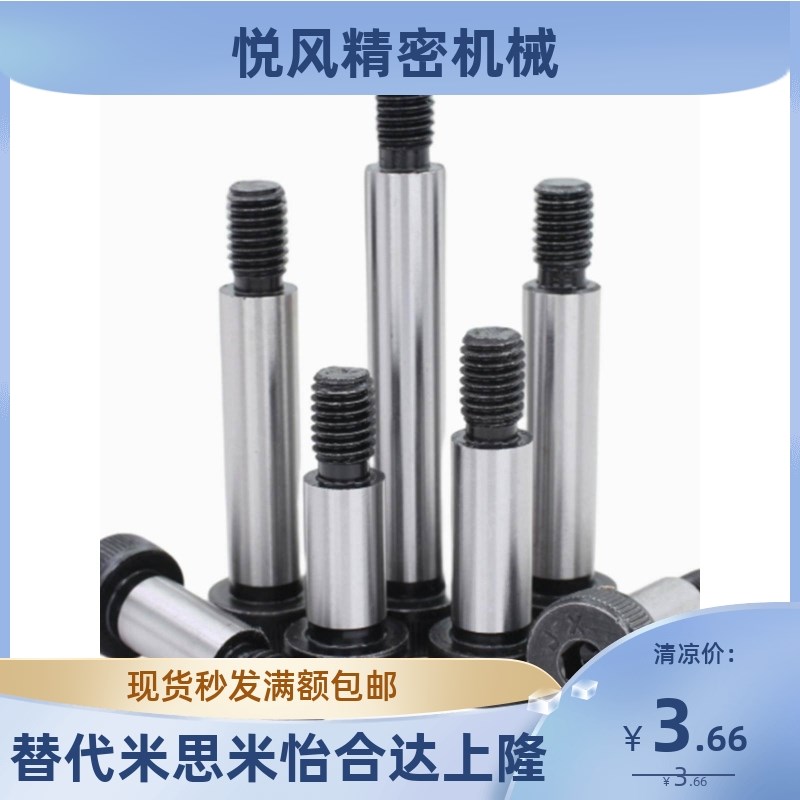 12.9级外螺纹卸料螺丝塞q打等高螺钉MSB2.5M3M4M5M6M8M10M12