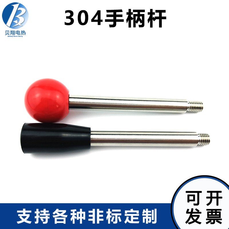 304不锈钢机床手柄杆M8*100台钻操作杆推杆双头丝杆球头杆M10M12